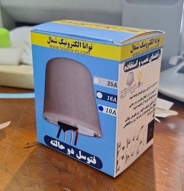 فتوسل دو حالته ۱۰ آمپر | کنترل روشنایی هوشمند شب و روز